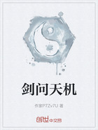剑问天机在线阅读