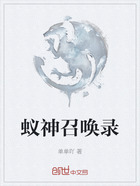 蚁神召唤录在线阅读