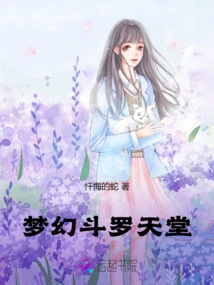 Fantasy Douluo Paradise