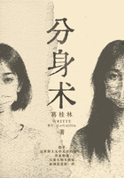 分身術在線閱讀