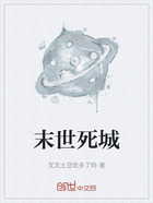 末世死城在线阅读