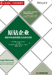 原鉆企業