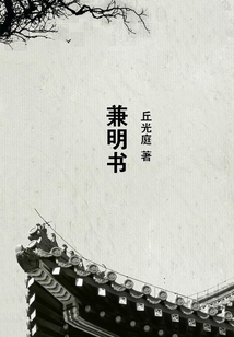 兼明書