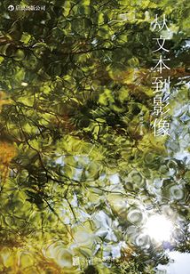 從文本到影像