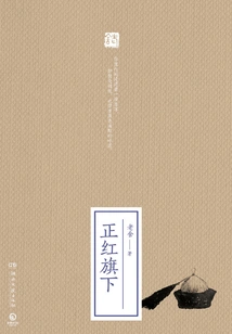 Under the Banner of Zhenghong