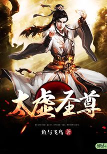 太虚圣尊