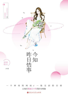今知昨日情事在線閱讀