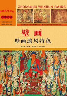 壁畫：壁畫遺風特色