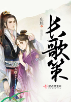 長歌策在線閱讀