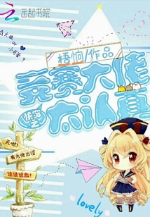 快穿之競賽大佬太認真
