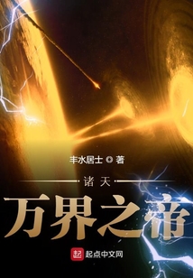 諸天萬界之帝