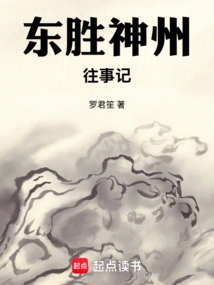 Records of the Four Major Continents