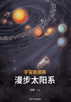 宇宙奥德赛：漫步太阳系