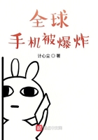 全球手機被爆炸在線閱讀