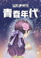致我們的青春年代在線閱讀