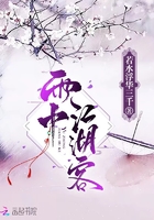 雨中江湖客在線閱讀