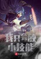 我只會放小技能在線閱讀