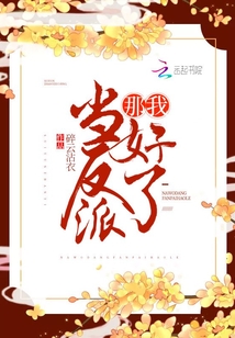 那我當反派好了