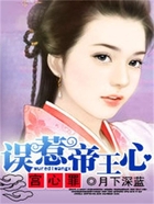 宮心罪：誤惹帝王心在線閱讀