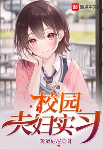 Campus Couple Internship