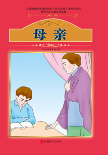 母親