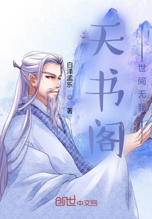 天書閣：世間無我