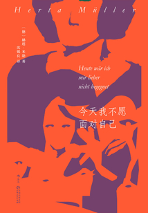 今天我不愿面對自己