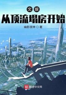 文娛從頂流塌房開始