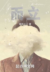 而立