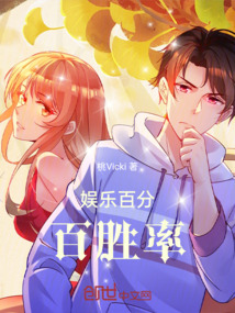 娱乐百分百胜率