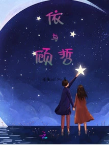 Yi and Gu Zhe