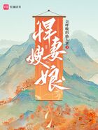 悍妻嫂娘在線閱讀