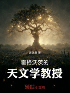 霍格沃茨的天文学教授在线阅读