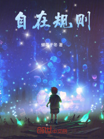 自在規則