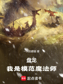 我在盤龍修吞噬法
