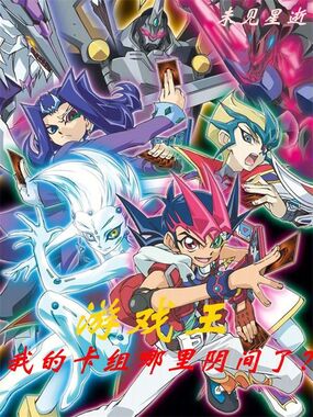 游戏王，我的卡组哪里阴间了？在线阅读