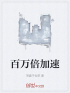 百万倍加速在线阅读