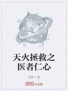 天火拯救之医者仁心在线阅读
