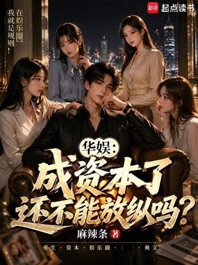 重生2014：陪厂花打工开始在线阅读