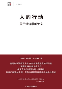 人的行動