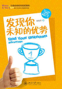 發(fā)現(xiàn)你未知的優(yōu)勢(shì)