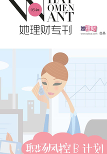 職場風控B計劃（財蜜eMook）
