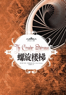 螺旋樓梯