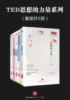 TED思想的力量系列（套装共5册）