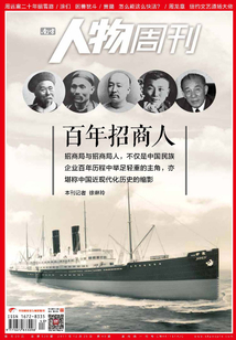 《南方人物周刊》2017年第40期