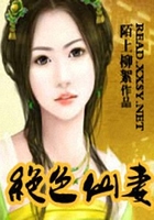 絕色仙妻在線閱讀