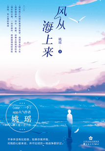風(fēng)從海上來
