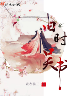 舊時吳書