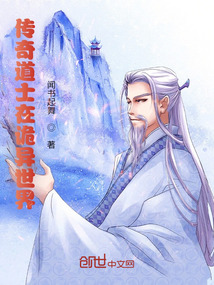邪靈世界：我有傳奇道士技能