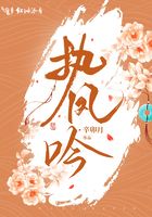 執鳳吟在線閱讀